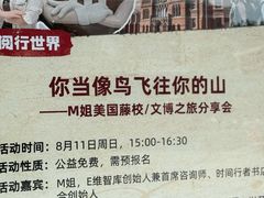 -时间行者书店(新安店)