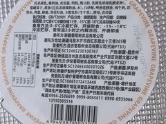 -葡萄树蛋糕(友好店)