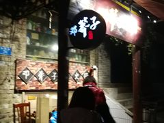 -邓莽子老火锅(鲁祖庙店)