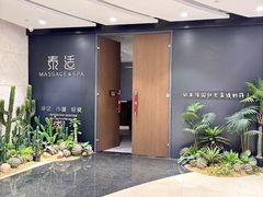 -泰适SPA馆丨精油·按摩·足道(后海地铁口店)