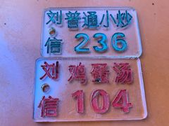 -刘信牛羊肉小炒泡馍(回民街店)