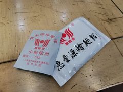 -惠丰源烩面馆(经七路店)