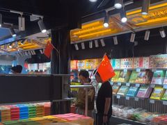 -乾芝斋·苏式糕点·碧螺春茶酥(平江路店)