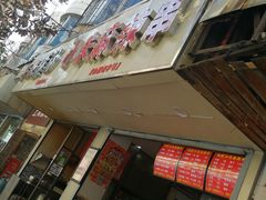 门面-小朱麻辣串(益民街店)