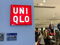 -优衣库(石家庄裕华万达广场店)