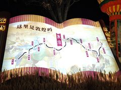 -敦煌夜市