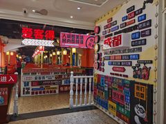 -爱客得牛排海鲜烤肉·火锅自助(春熙路黑金好店)