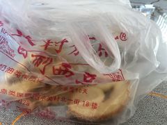 -中关村茶点