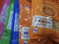 -黄胜记鼓浪屿肉松店(龙头路店)