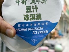 -年记·兴顺斋 牛街清真熟食小吃店