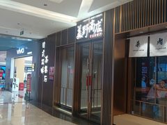 -福田卓悦INTOWN购物中心