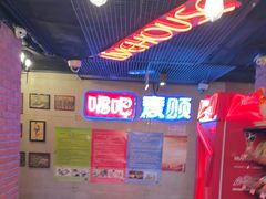 -唱吧麦颂KTV(西单华威潮铺街店)