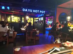 -大渝火锅(苏州西城永捷店)