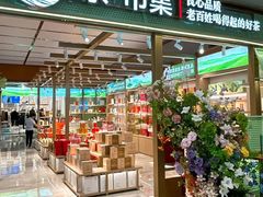 -铜锣湾国际购物中心