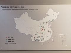 -周口店北京人遗址公园