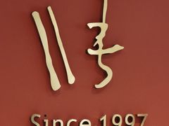 -张记酒楼(恒生·欧洲城店)