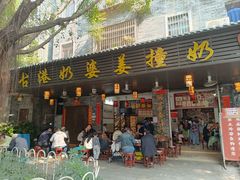 -黄埔古港