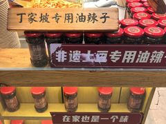 -丁家坡洋芋·观音桥好吃街A区(全国总店)