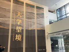 -中国美术学院-美术馆