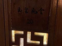 -青藤茶馆(南山路店)