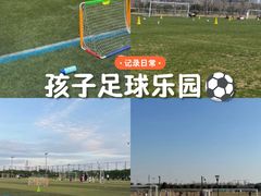 -Riverside河畔少儿足球培训(前滩店)