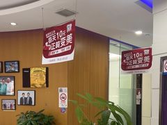 -雅悦齿科(顾村公园店)