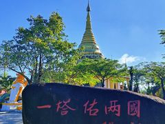 -一寨两国风景区