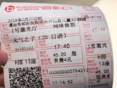 -宝龙城(杭州滨江店)