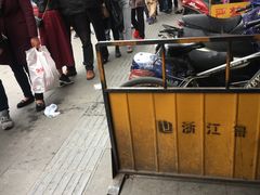 -吴山烤禽 (吴山路店)