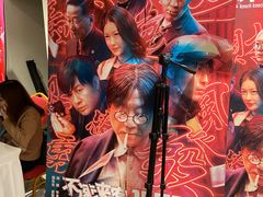 -英皇电影城(英皇集团中心IMAX店)