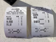 -君东记本帮面馆(天钥桥路店)