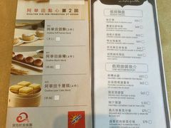 菜单-東海薈。拉斐特(青衣城店)