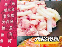-老刘生态大鱼坊铁锅炖鱼(赛马场店)