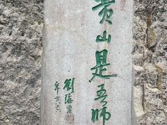 -黄山风景区
