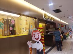 门面-海底捞火锅(公益西桥店)