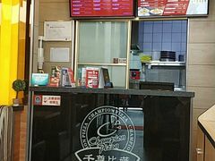 门面-尊宝比萨(机场店)