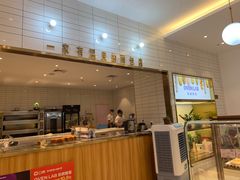 -司乎·日式鲜吐司(诸暨万风新天地店)