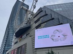 -上海静安大悦城