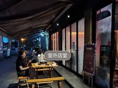 露天位-86烧烤 | 江湖菜(石人总店)