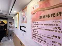-郑远元专业修脚房(文三路九莲新村店)