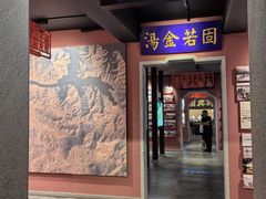 -新兴园饺子馆(河南街店)