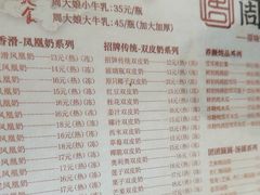 -周大娘牛乳(旧寨古村总店)