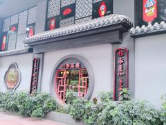 -川香鼎盛·川府家宴商务宴请(市桥富华总店)