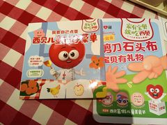 -西贝(枫蓝国际购物中心店)