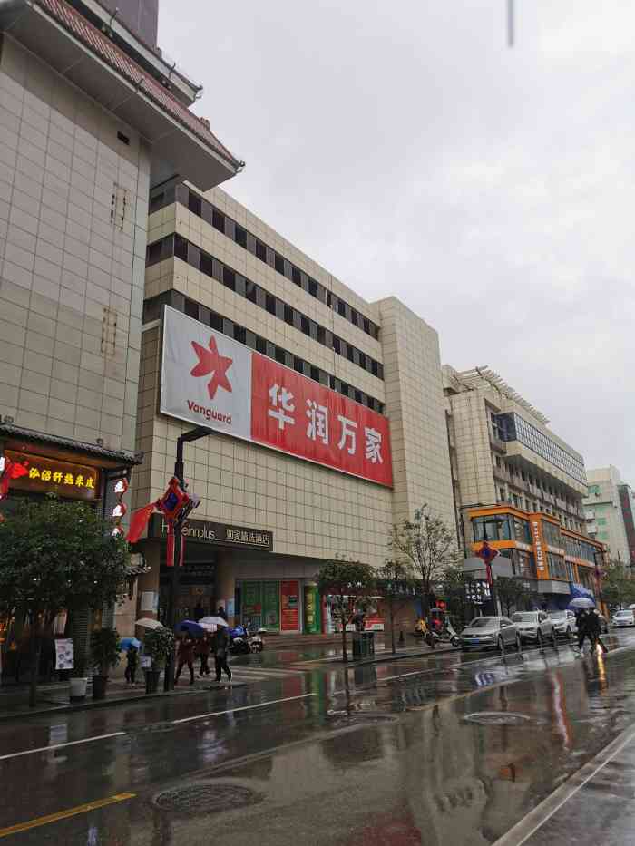 华润万家(南大街店)-"转超市总是让人感觉很亲切,超市有种家的感.