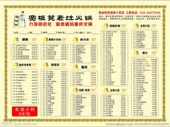 -宽板凳老灶火锅(簋街店)