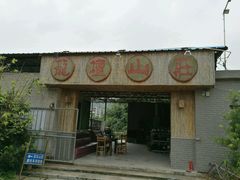 -邹记·美食(斗门店)