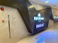 -英皇UA电影城(虹桥天地店)