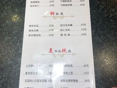 菜单-枫林饺子