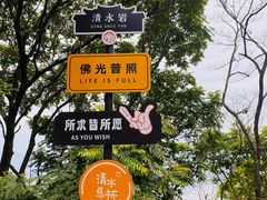 -安溪清水岩